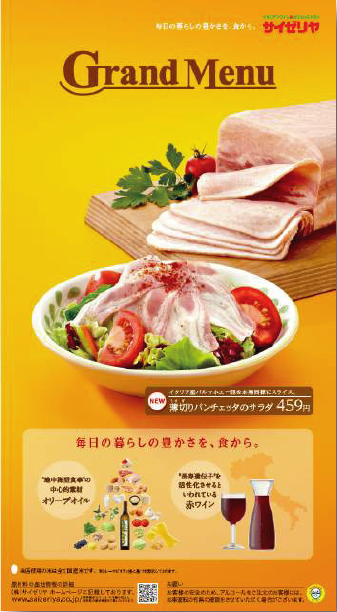 The design of Grabd Menus