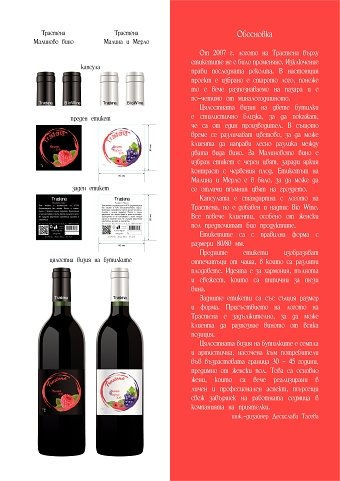 Wine label