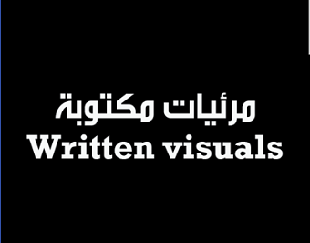 Written Visuals