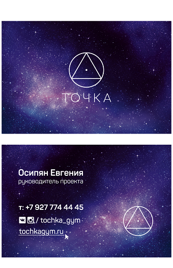 Tochka / Point