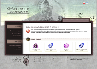 Talisman