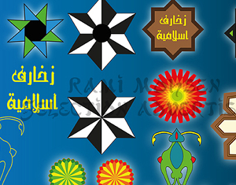 Islamic