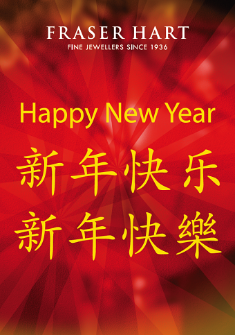Happy Chinese New Year