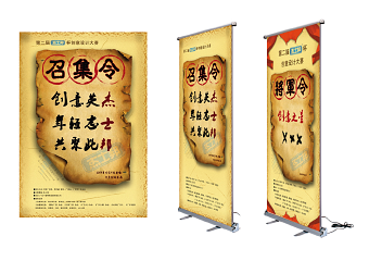 Jissbon Advertisement Competition