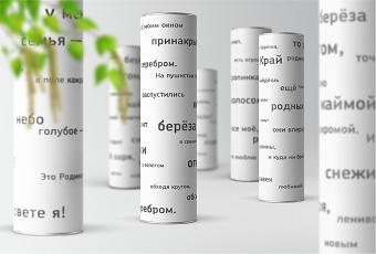 Typography poetry — corporate gift for Rostelecom