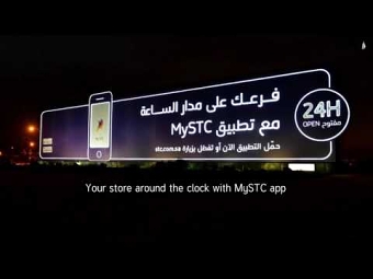 My STC
