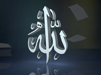 اسماء الله الحسنى