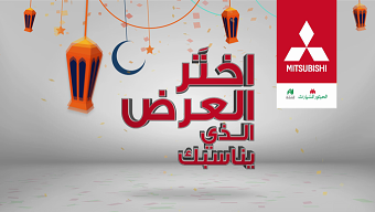 MRC TVC Arabic