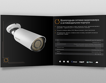CCTV leaflet design