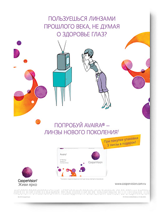 Illustration for leaflet "Avaira"