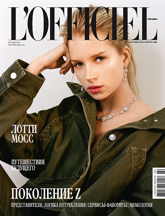 L' Official Ukraine, Featuring Lottie Moss
