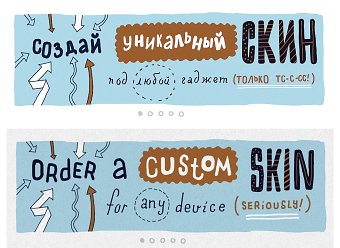 Cyrillizing text for banner from English.