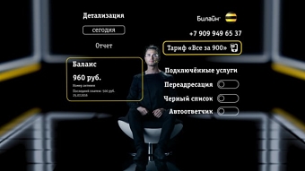 Личный кабинет «Мой Билайн»