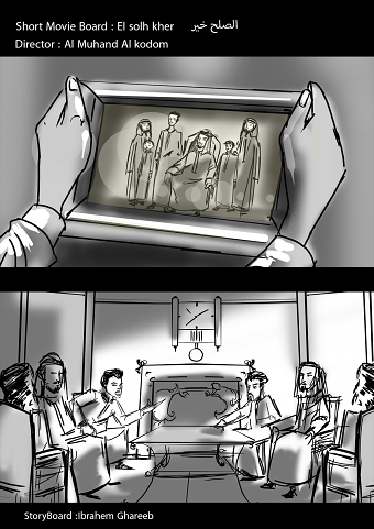 short movie storyboard / Director : Al muhand kodom