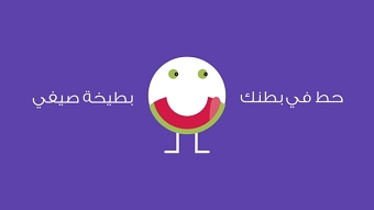 5 Seconds Story of Watermelon