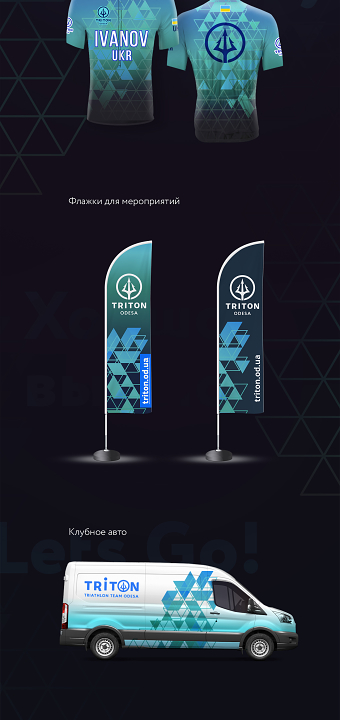 Фирменный стиль для спортивного клуба Triton