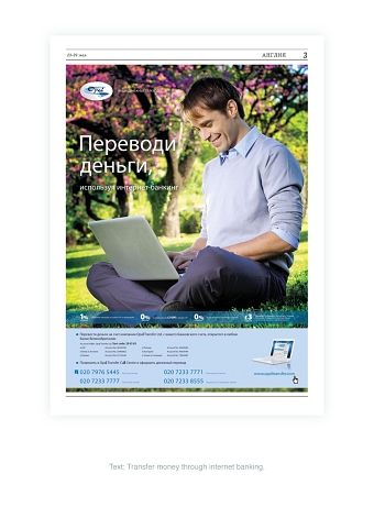 Advert