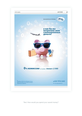 Advert-3