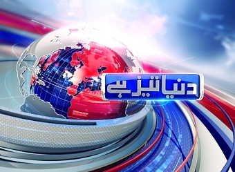 DUNYA TAIZ HAI
