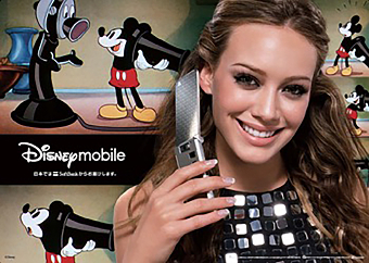 Disney mobile