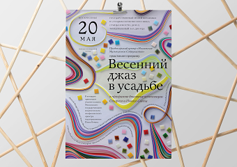 Concert posters