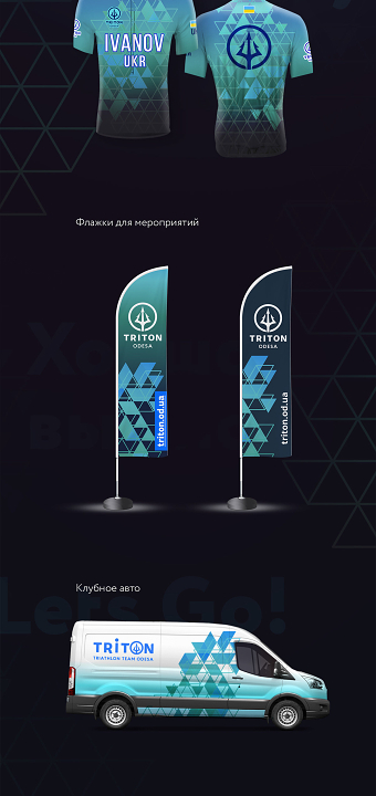 Фирменный стиль для спортивного клуба Triton