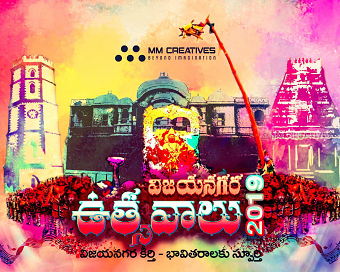 Vizianagara Utsav 2019 Poster