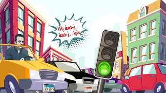 سامح في البيت