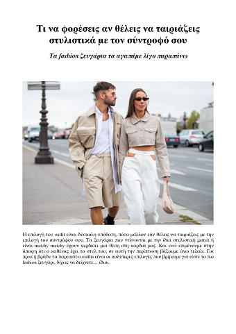 Best ways to match with your spouse
