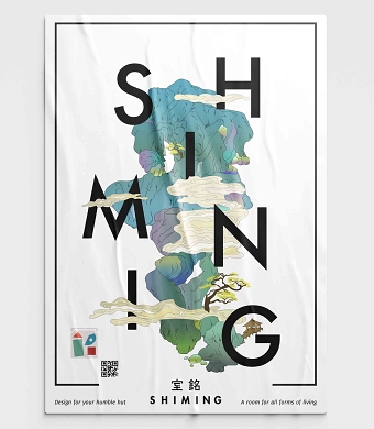 Shiming Branding Design
