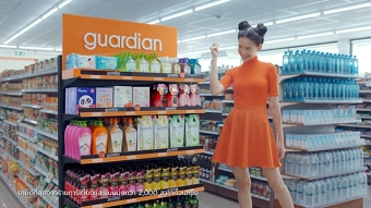 Guardian has arrived