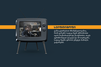 Video Commercial - Safetyshop