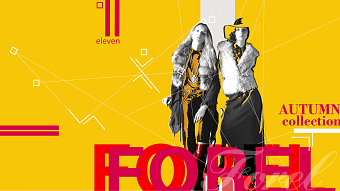 Forel Fashion Magazine Design