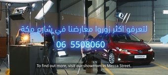 Toyota Ramadan 2019 - Corolla