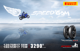Pirelli Angel GT II