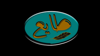 Intro - طايع