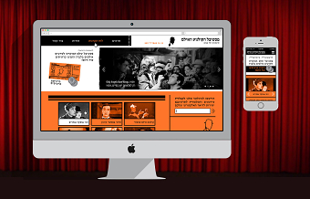 Silent Film Festivel website & app