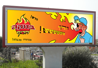 Spicy Bazooka campaign
