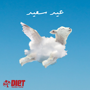 Eid Adha Greetings | Diet And Nutrition Center DNC.