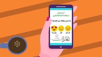 Injazat Group - Motion AD