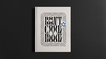 Postmates | Don't Cookbook