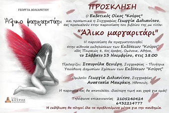 invitation
