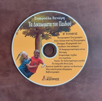 CD ROM