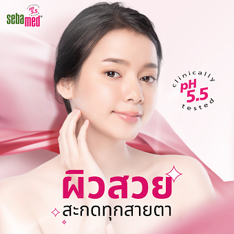 Sebamed: Beauty skin