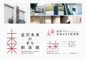 Kanazawa Mirai No Machi Creation Center