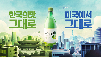 The illustration work of TVCF for Kooksoondang