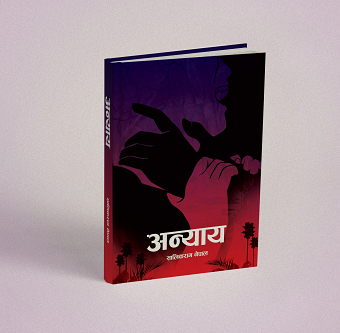 Book Cover (Happy Client Project)