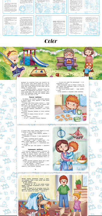 Book for kids.