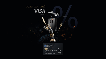 Blom visa infinte card