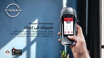 Nissan Mobile app